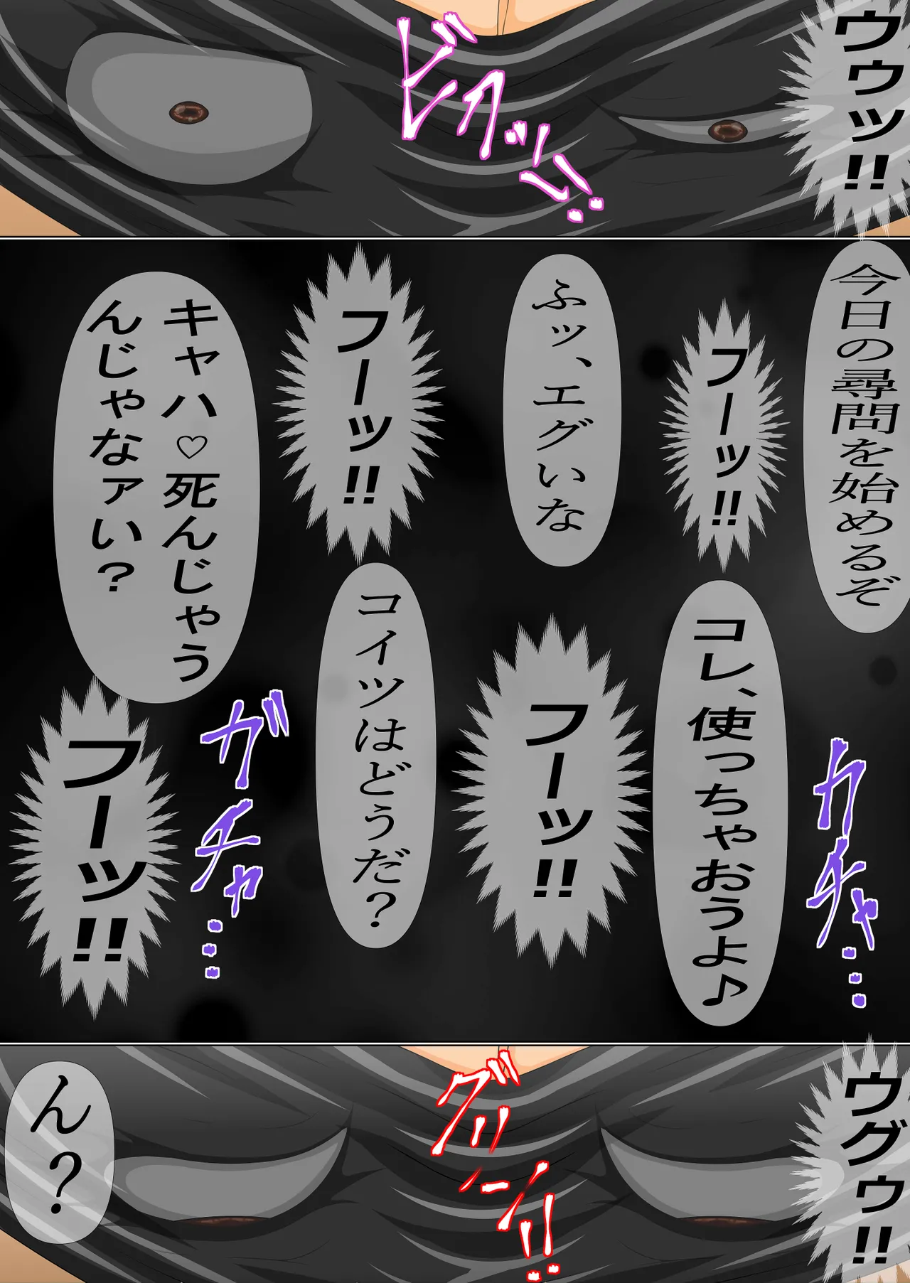 Toi kangoku F 2 kōhen page 3 full