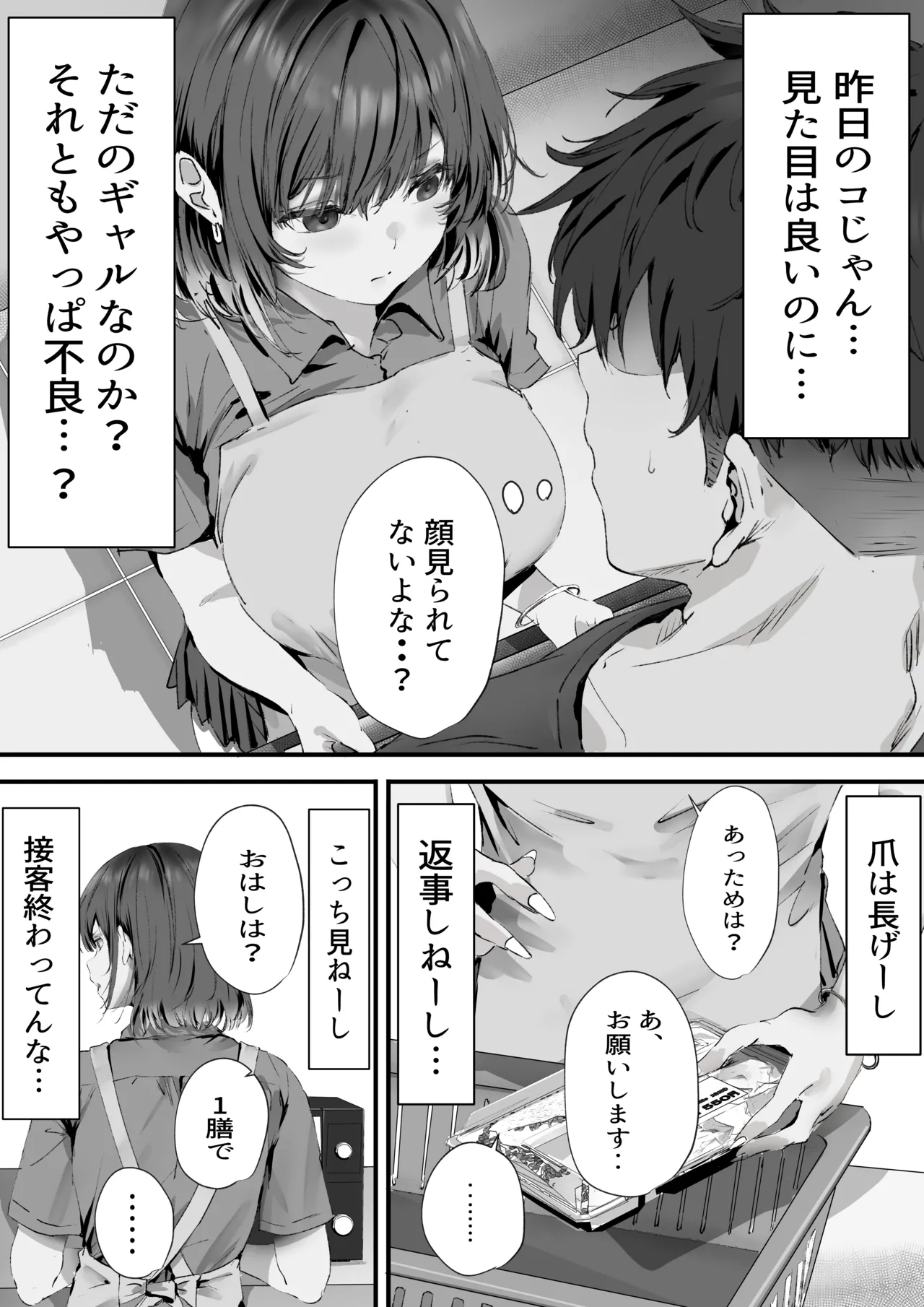 Boku wa Dare to Tsukiaeba Ii no Darou ka page 5 full