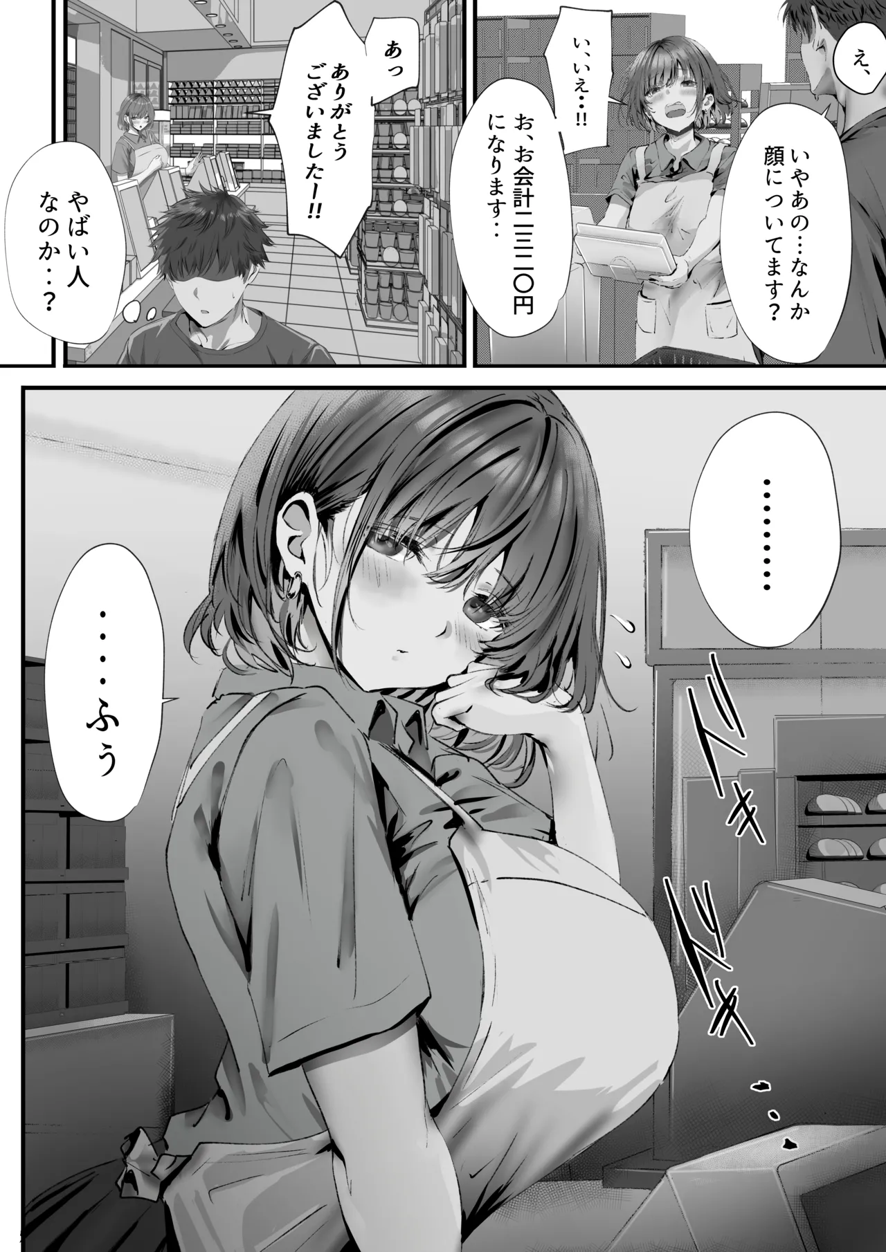Boku wa Dare to Tsukiaeba Ii no Darou ka page 7 full