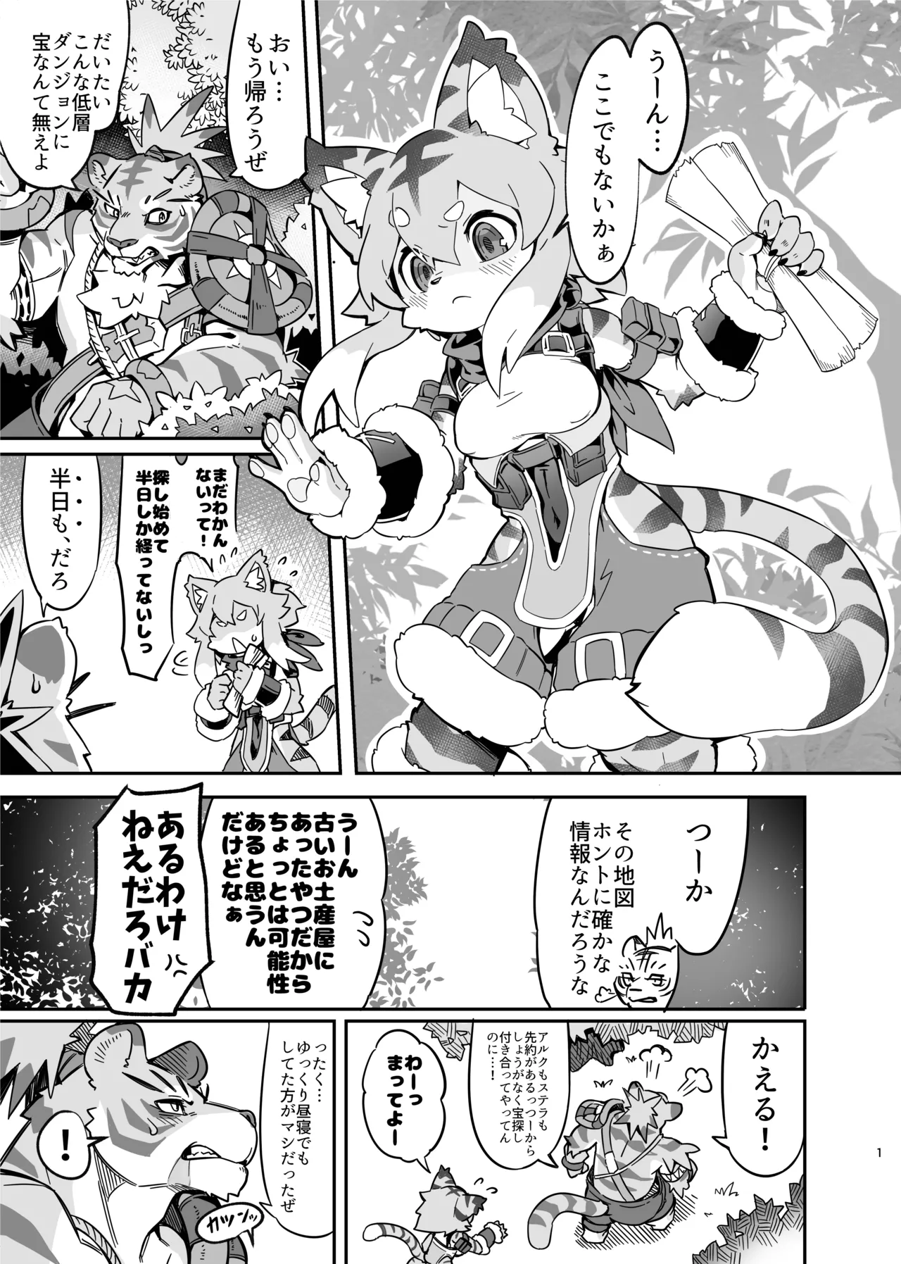 Toramusume ni Iinari ni Naru Item o Tsukatte Sukikatte Suru Hon page 2 full