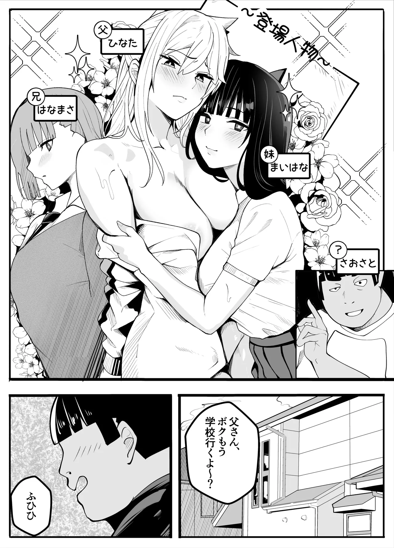 【TS】TSぶ！3～完堕ち編～【女体化】 page 4 full
