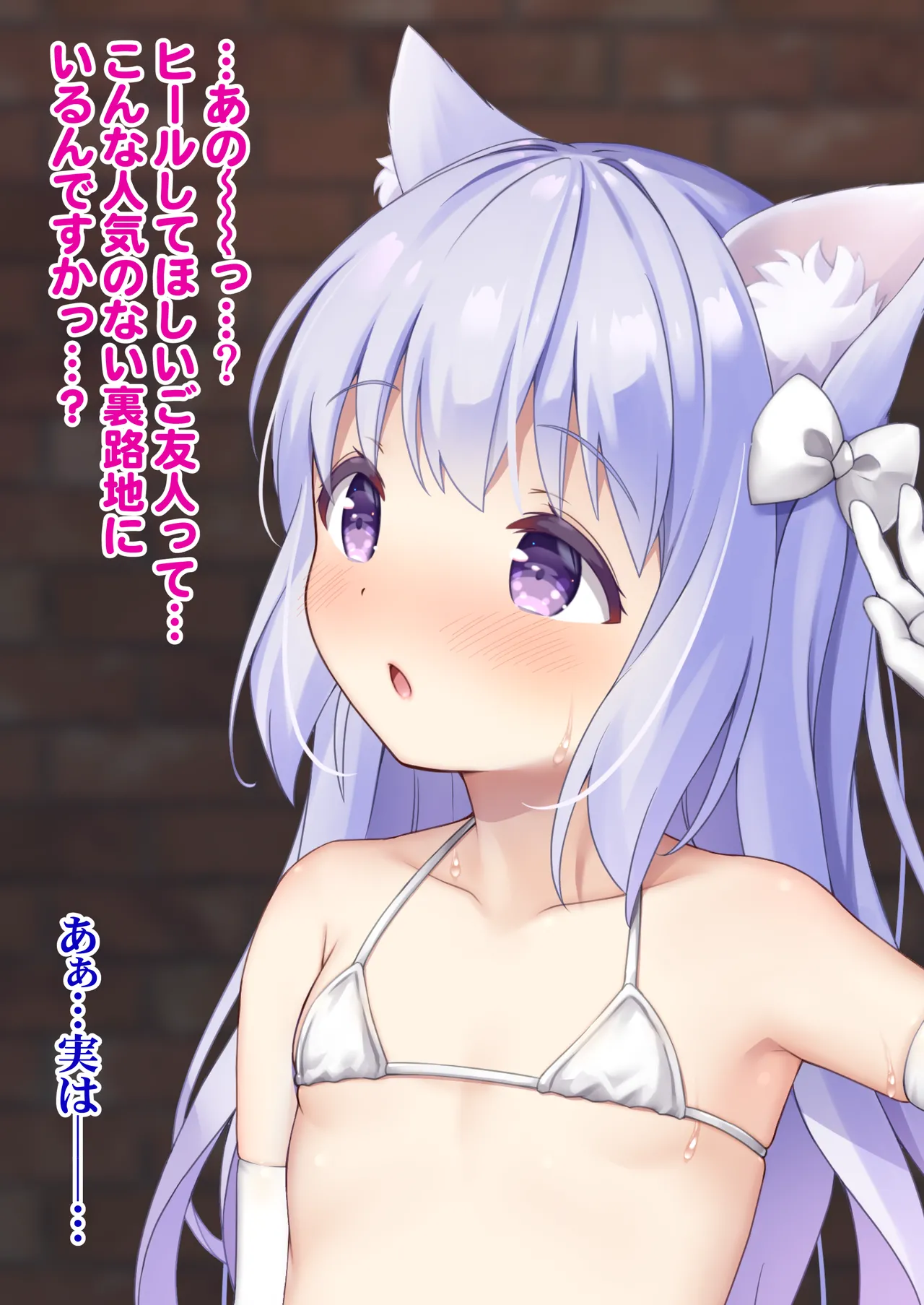Min'na ni yara re chau na ko-chan page 2 full