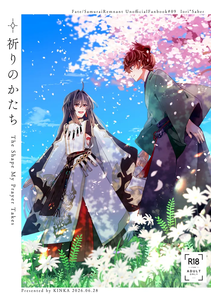 IInori no katachi page 1 full