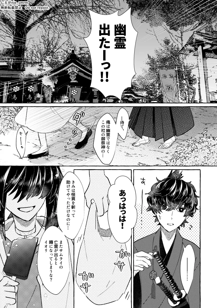 IInori no katachi page 4 full