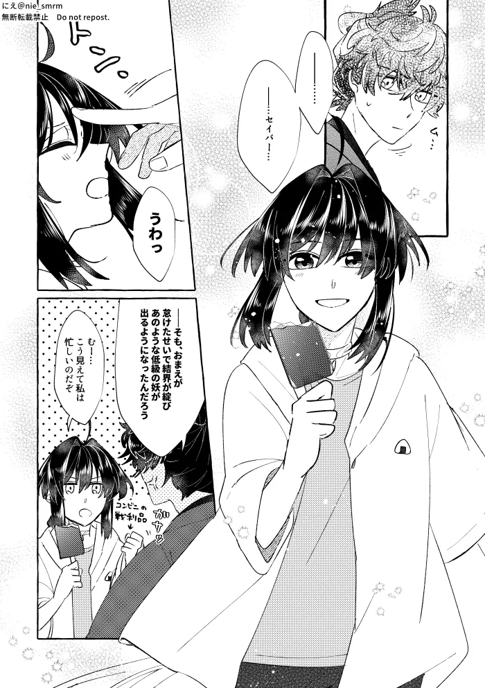 IInori no katachi page 5 full