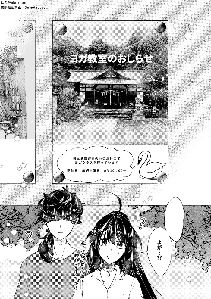 IInori no katachi page 8 full