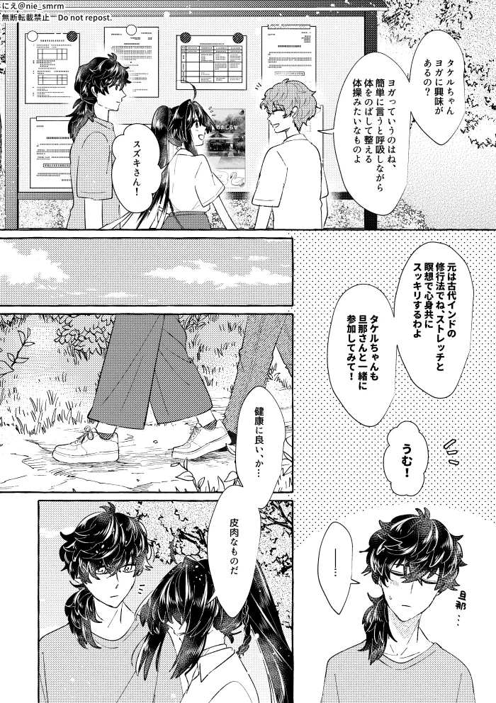 IInori no katachi page 9 full