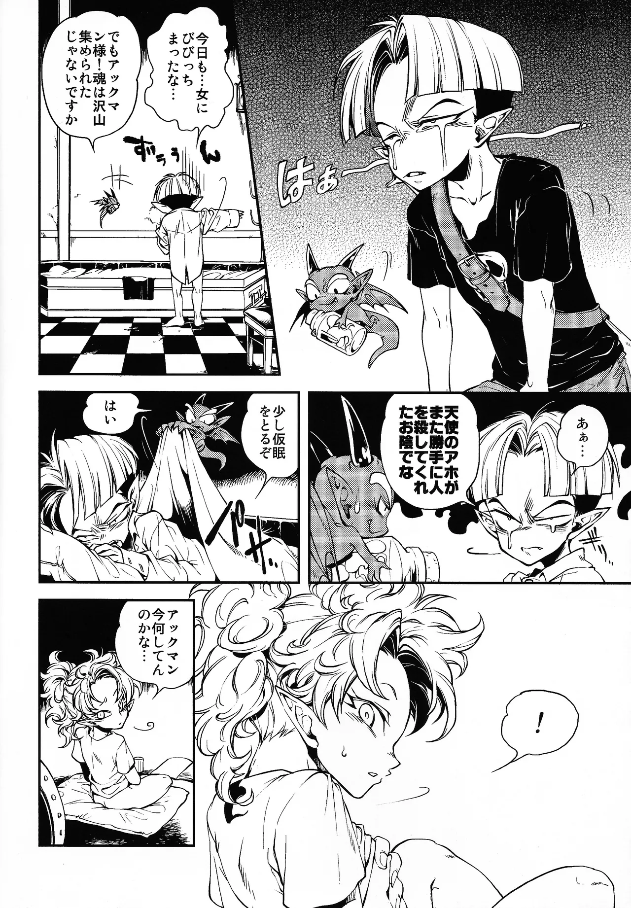 Ikuiku! Akkuman page 3 full