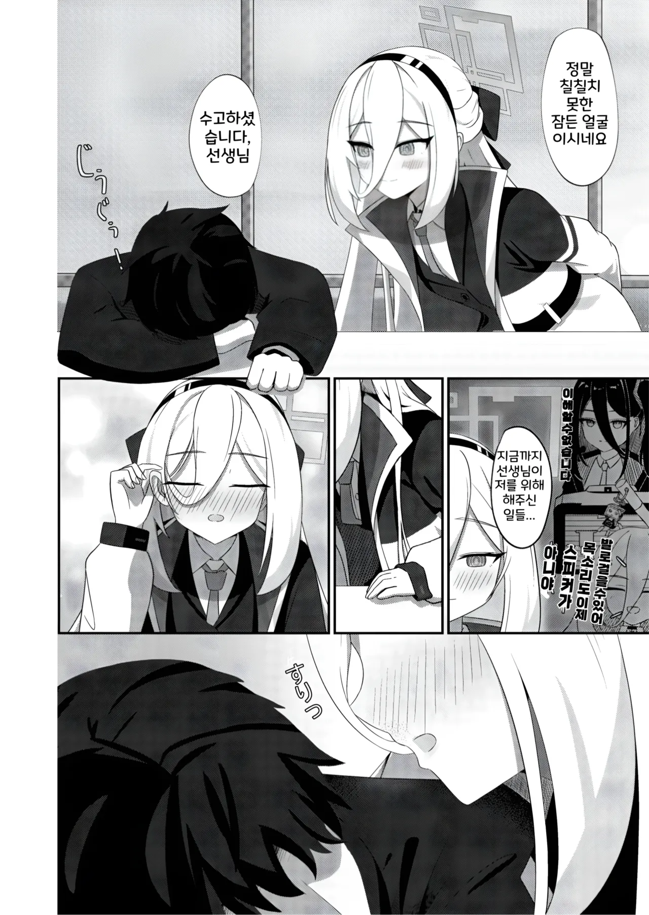 Kawaii Kakeyru | 너무 KEY여워 page 5 full