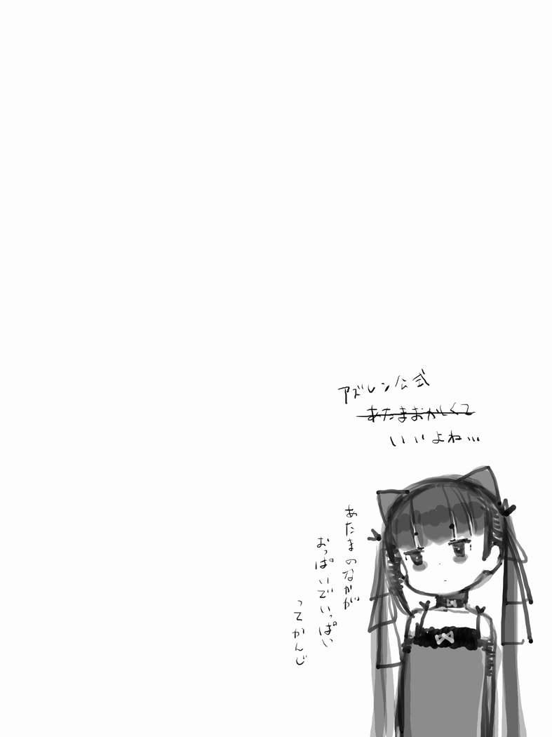 絵を描くななし / 名無し / NamelessThree page 10 full