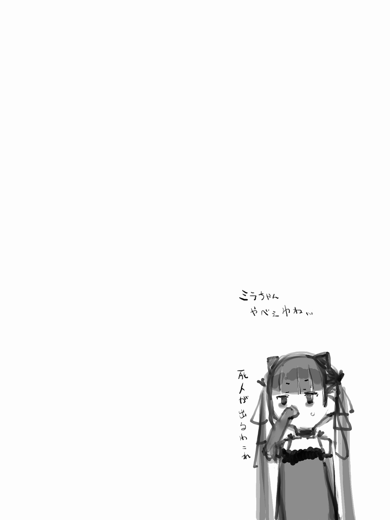 絵を描くななし / 名無し / NamelessThree page 3 full