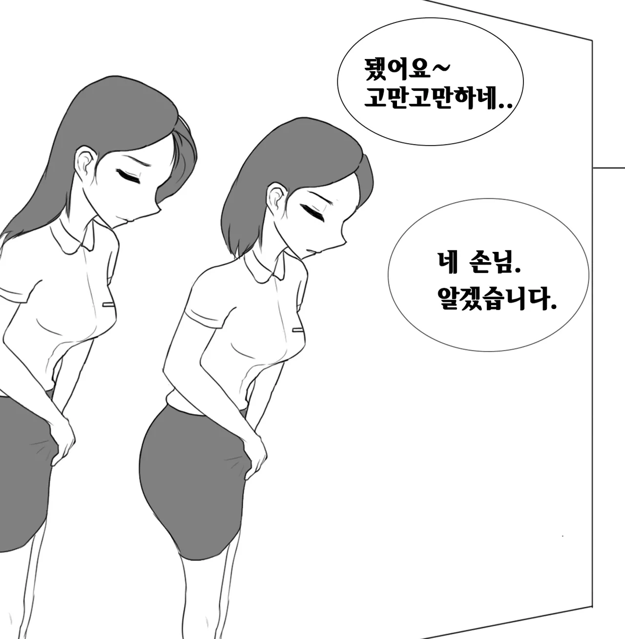 프라이빗 SM 룸  프라이빗 SM 룸 01-14 page 10 full