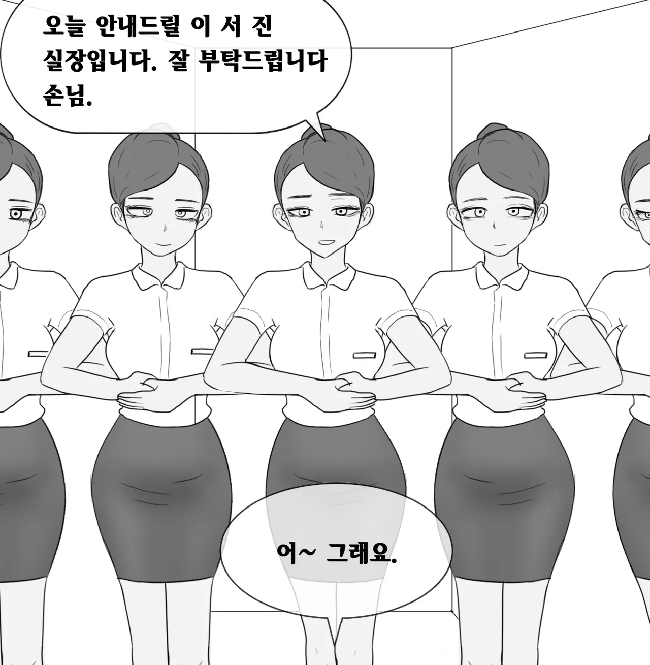 프라이빗 SM 룸  프라이빗 SM 룸 01-14 page 3 full
