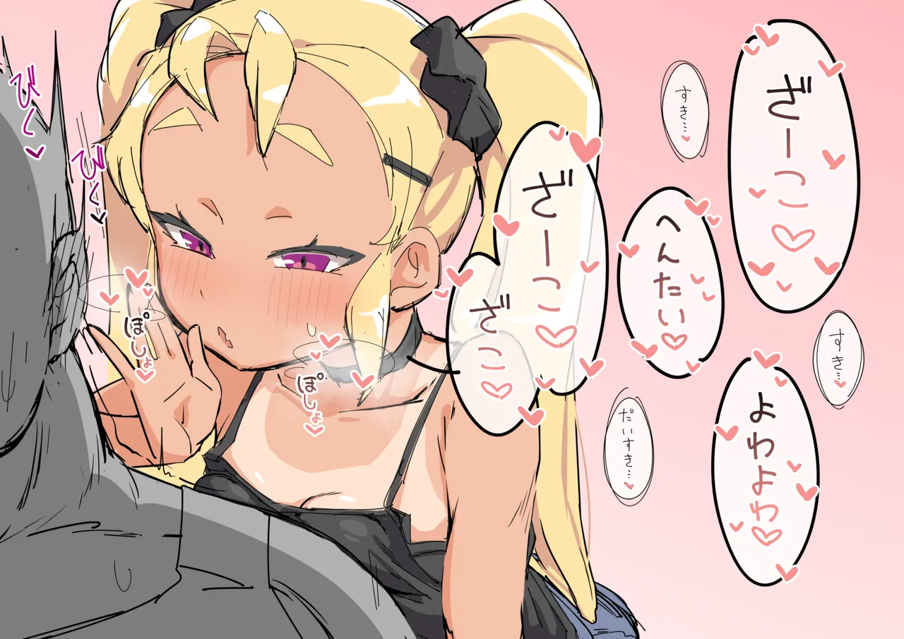 太眉うどん子 page 10 full
