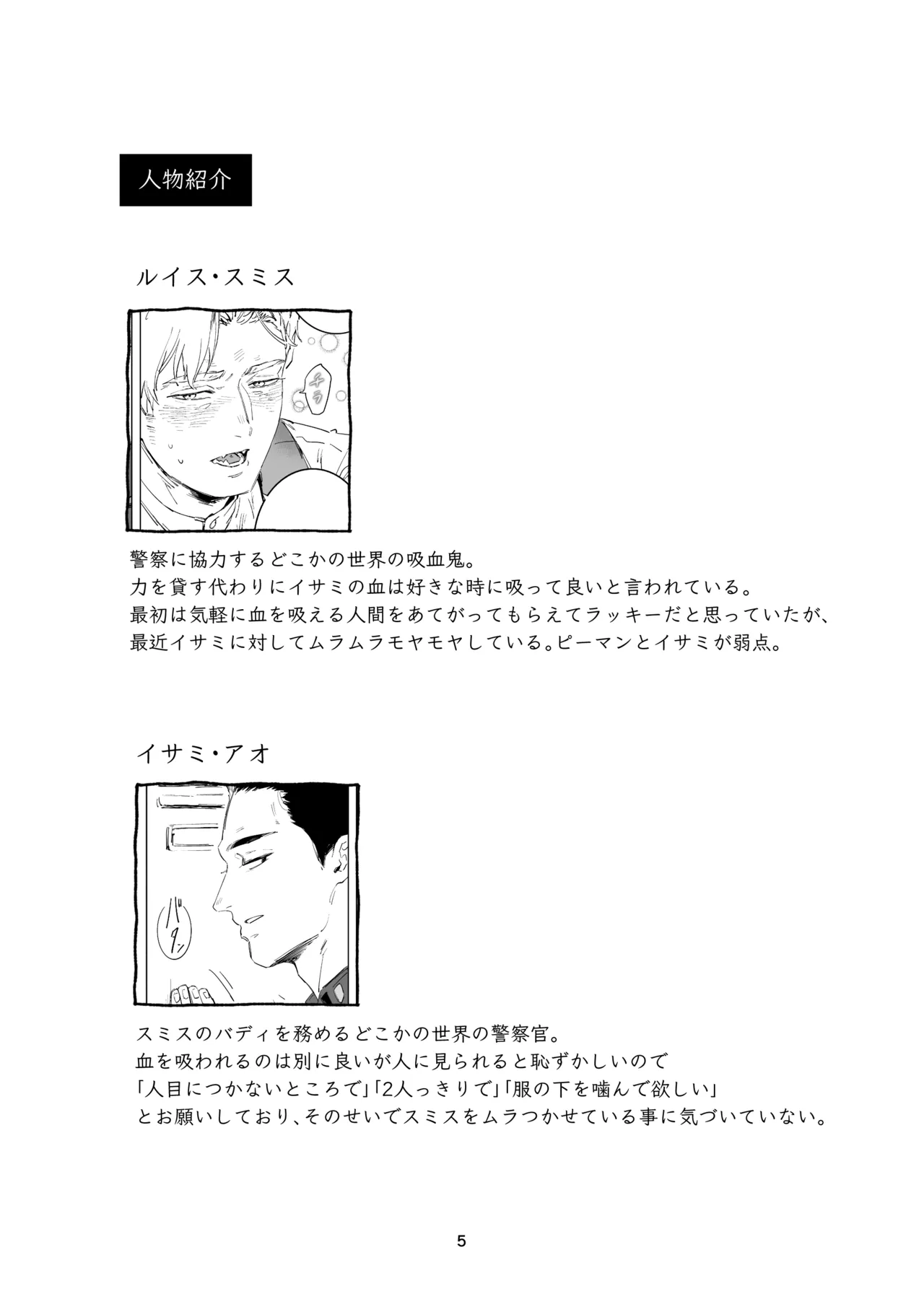 TRICKY TREAT - Bang Brave Bravern DJ page 2 full