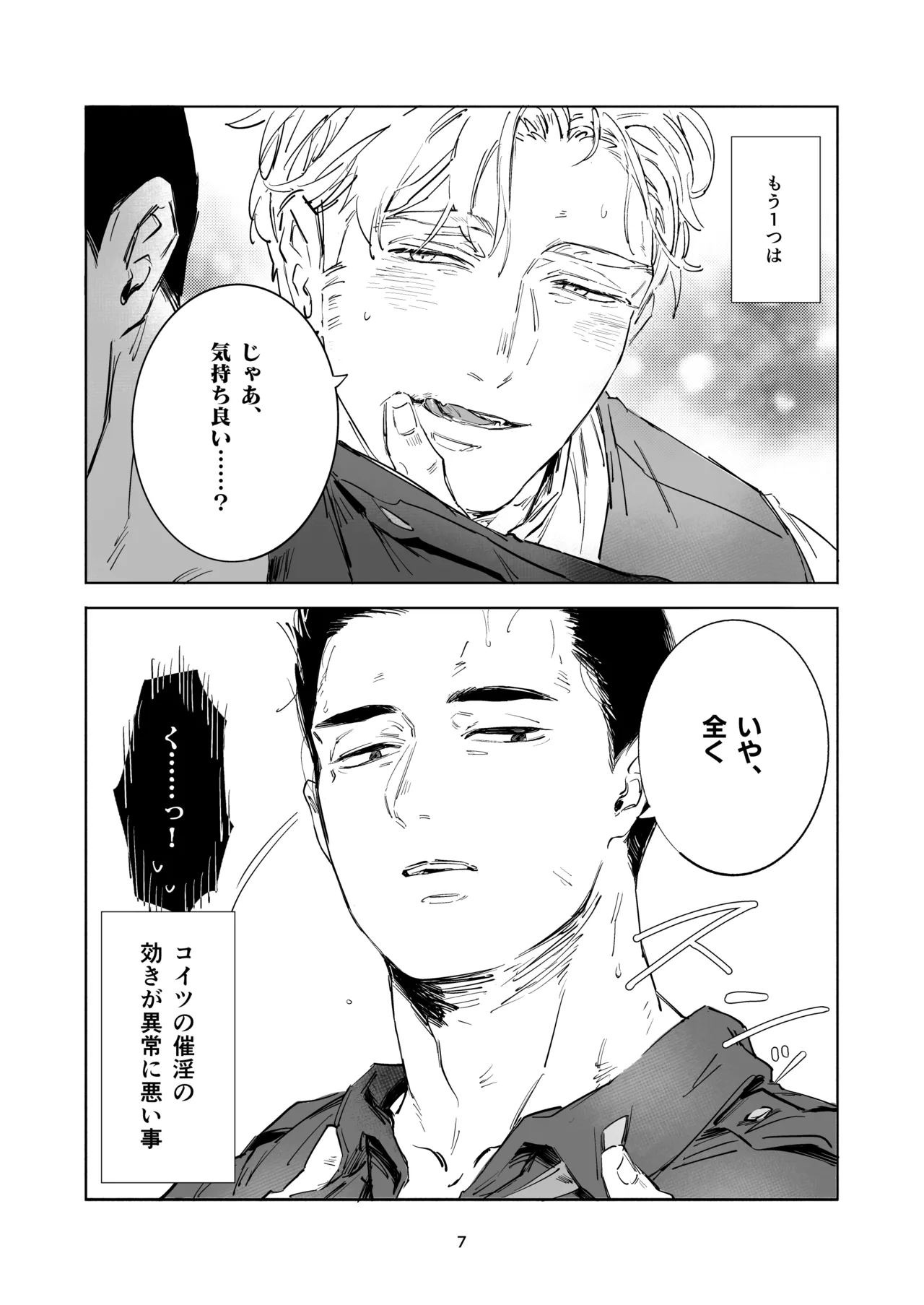TRICKY TREAT - Bang Brave Bravern DJ page 4 full