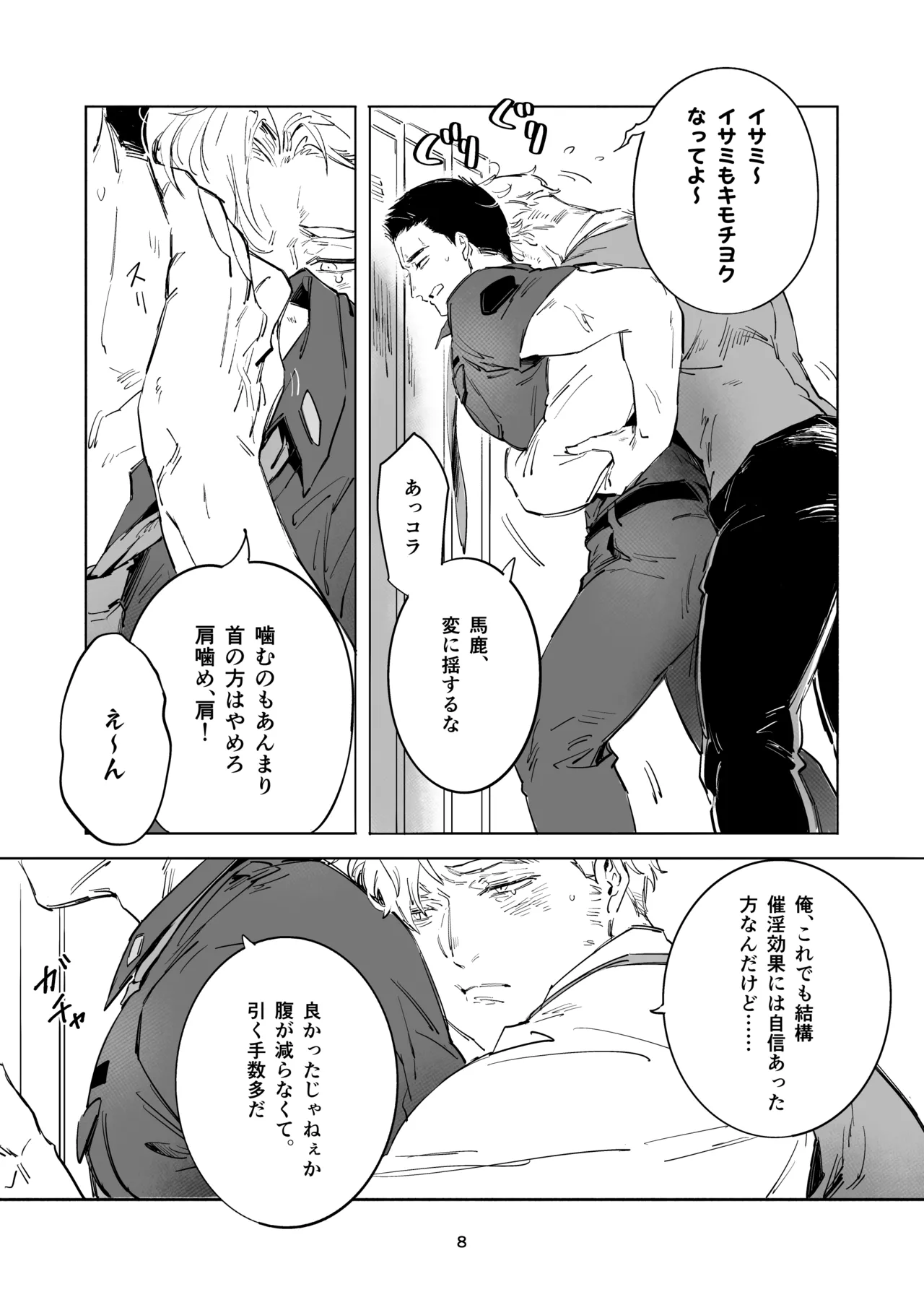 TRICKY TREAT - Bang Brave Bravern DJ page 5 full
