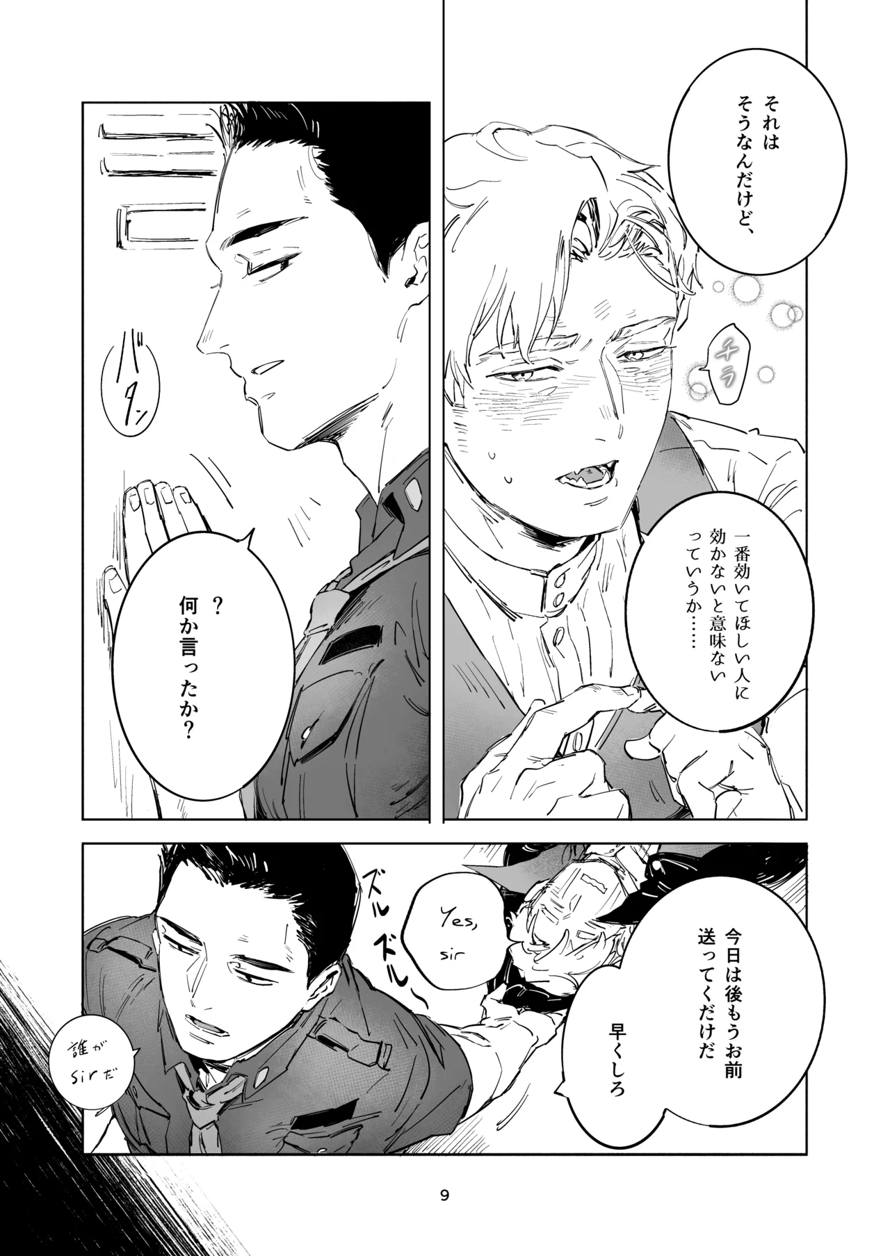 TRICKY TREAT - Bang Brave Bravern DJ page 6 full