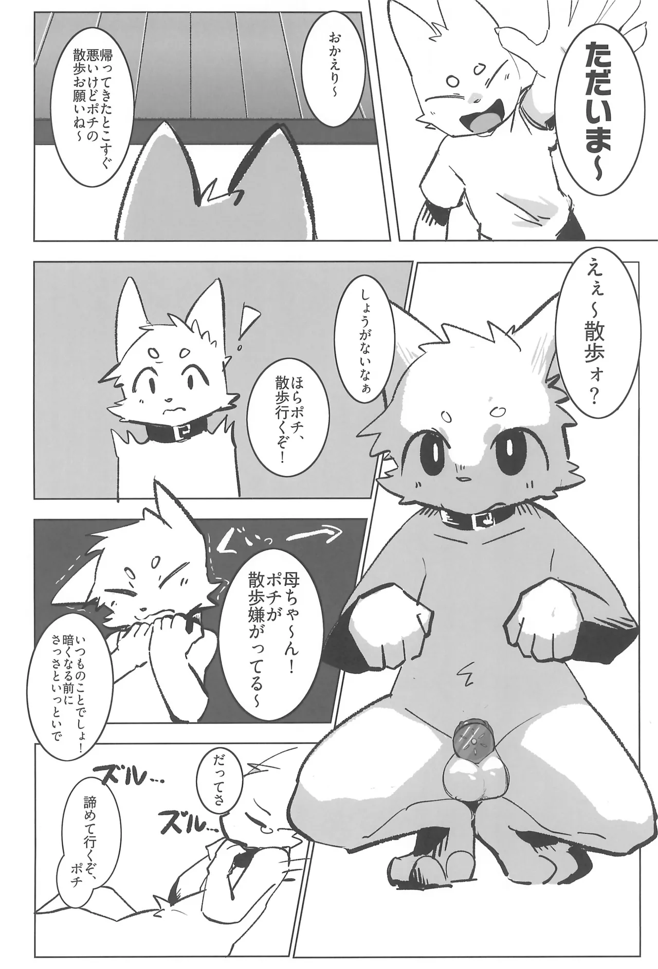 Outside Hide page 4 full