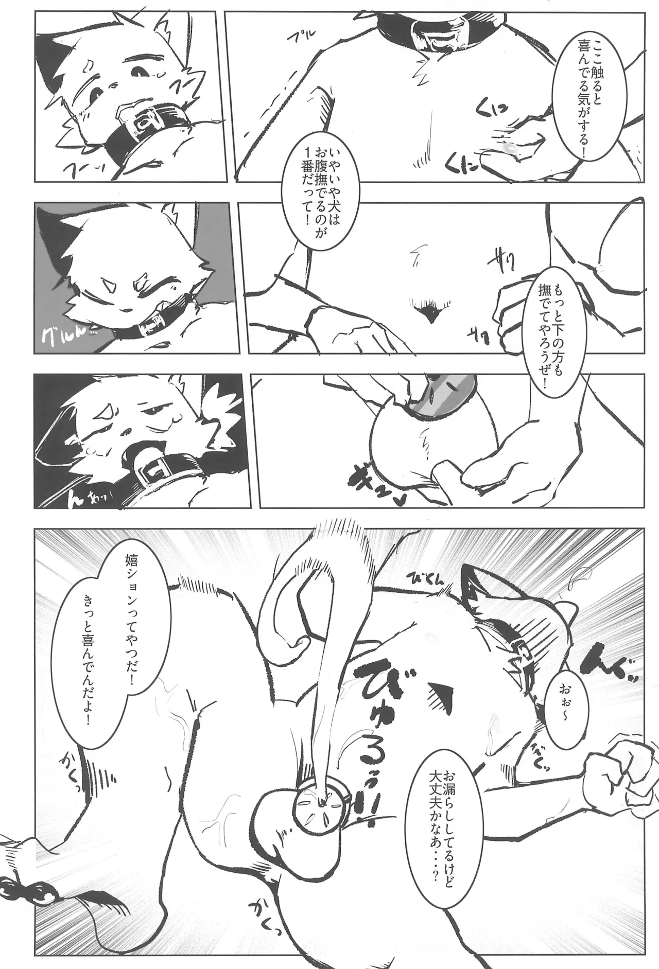 Outside Hide page 6 full