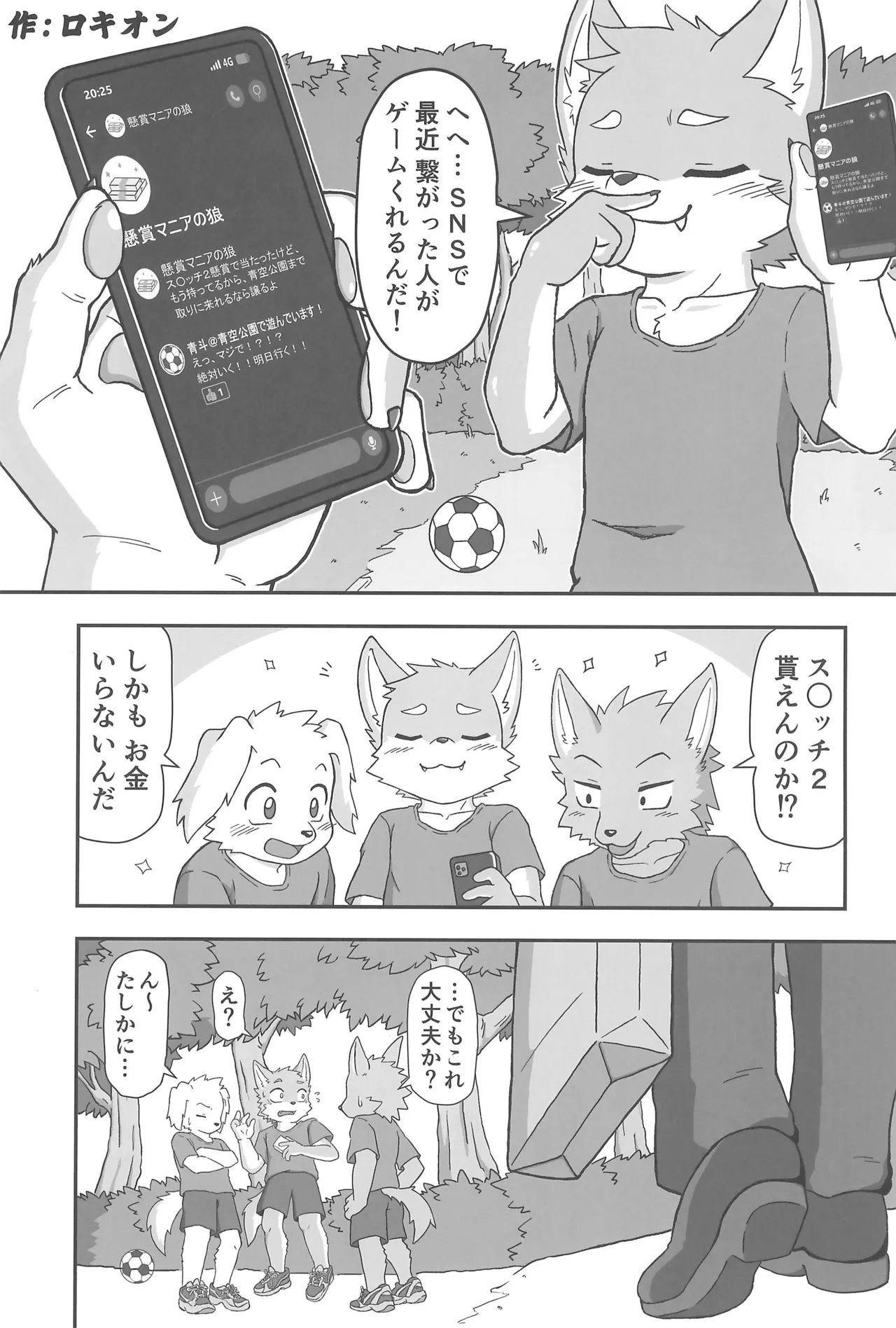 Outside Hide page 9 full