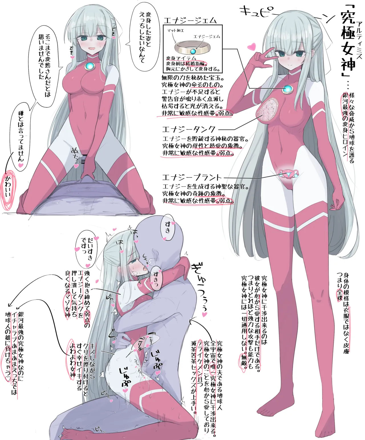 寄生女神漫画 page 1 full