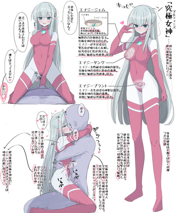 寄生女神漫画 cover