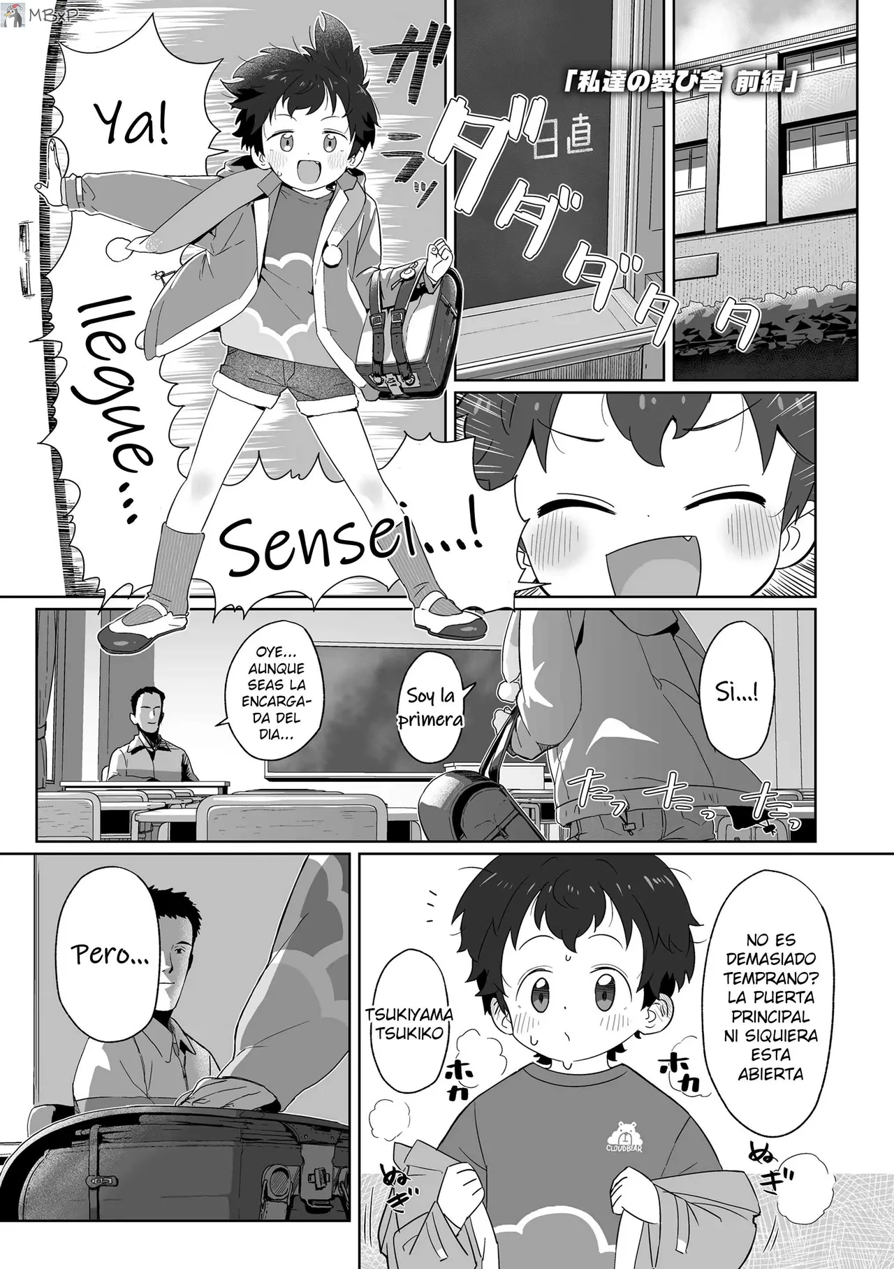 Watashi-tachi no Manabiya｜Nuestro nido de amor page 2 full