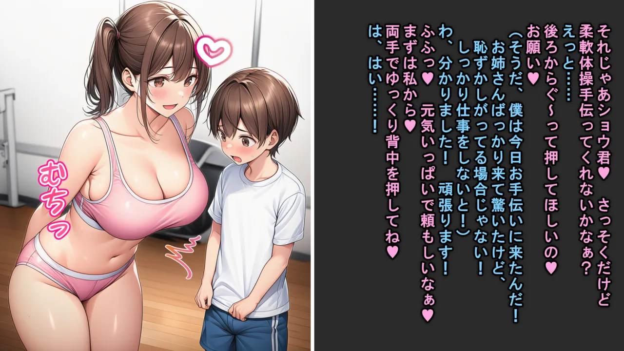 彼女と別れて私と付き合って page 10 full