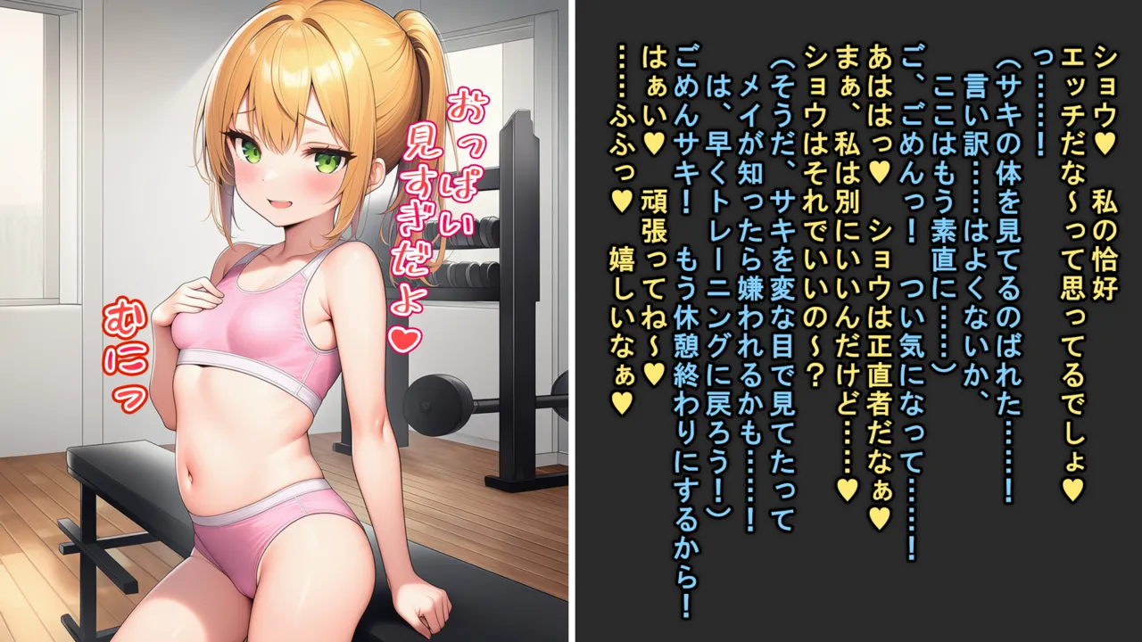 彼女と別れて私と付き合って page 6 full