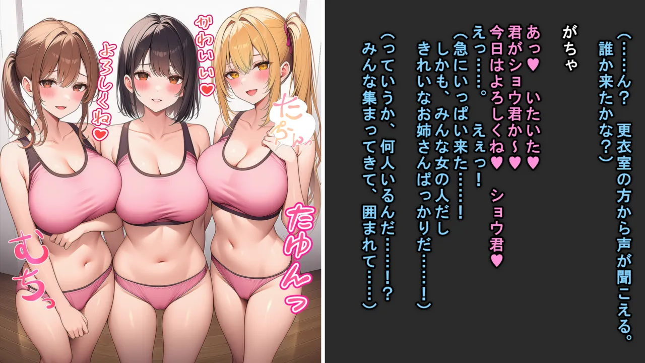 彼女と別れて私と付き合って page 8 full