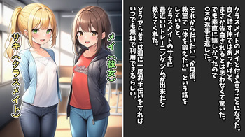 彼女と別れて私と付き合って cover