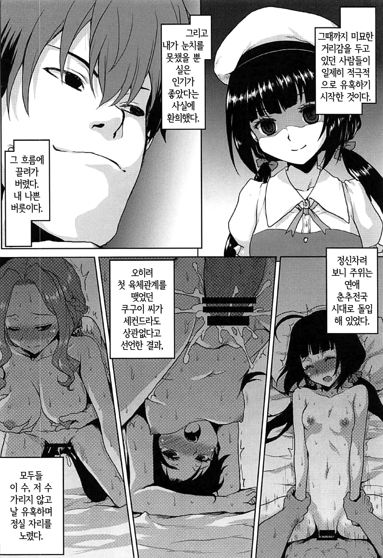 Omodume BOX 42 page 6 full