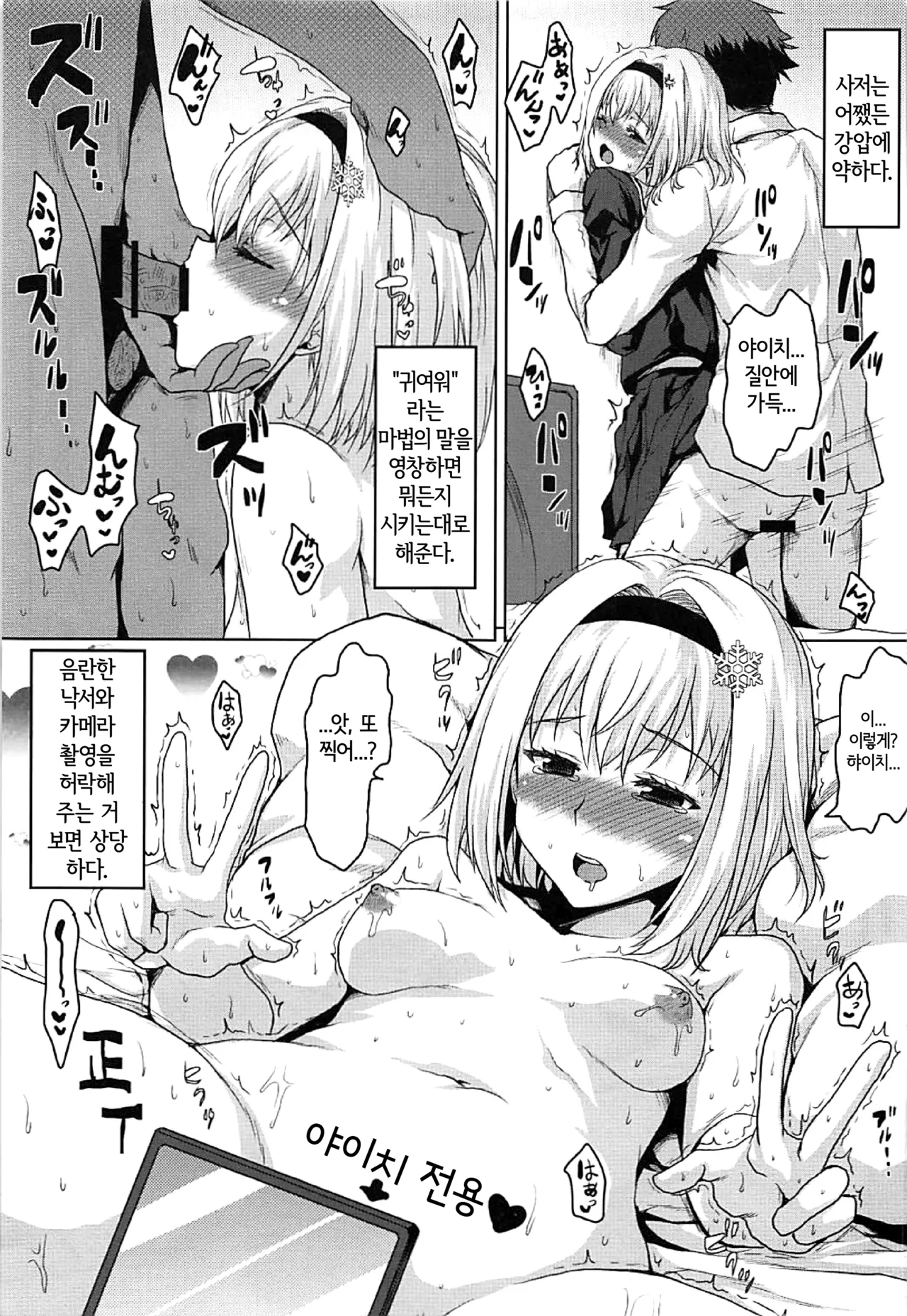 Omodume BOX 42 page 9 full
