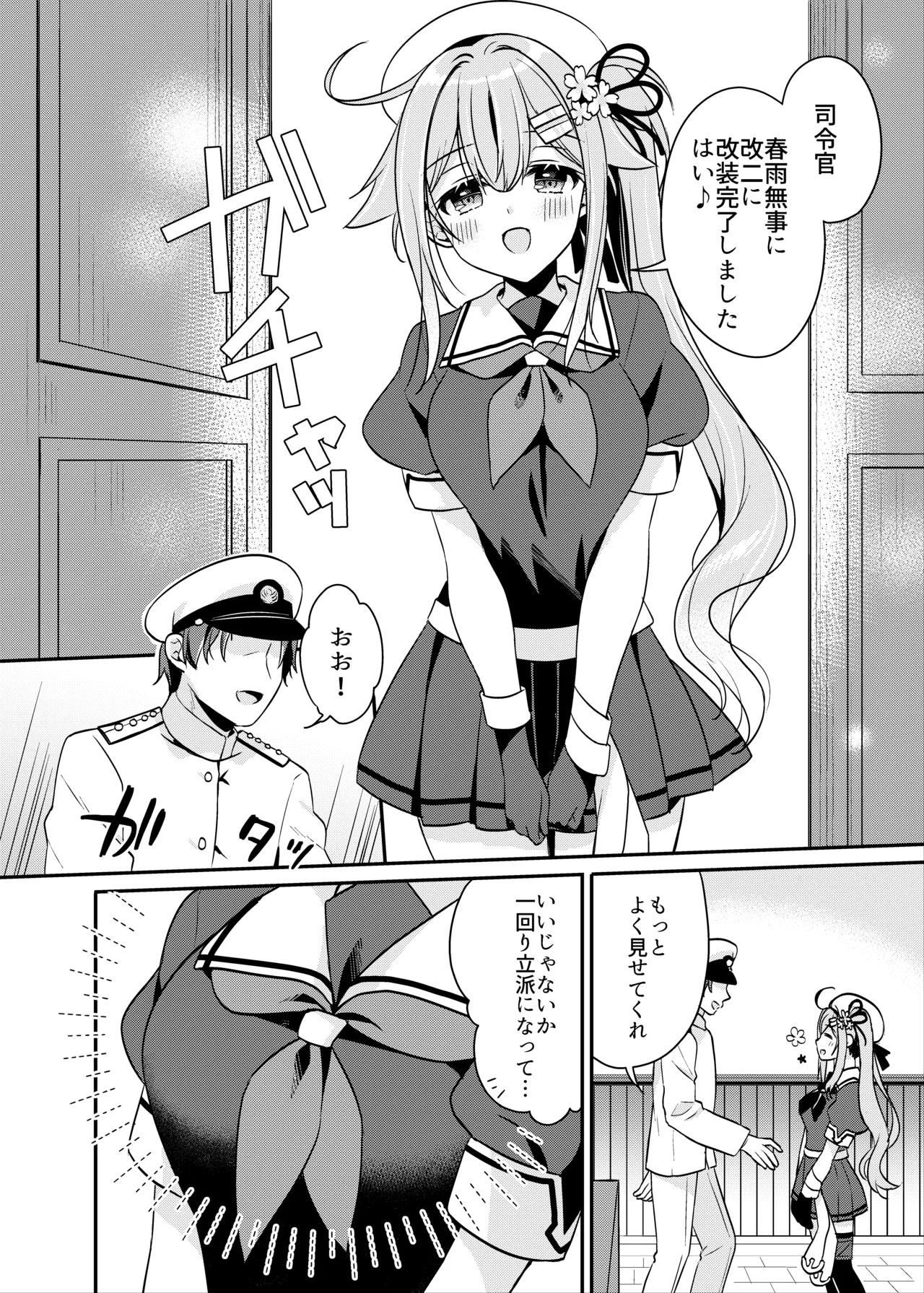 春雨ちゃん改二の良いトコ性能チェック page 5 full