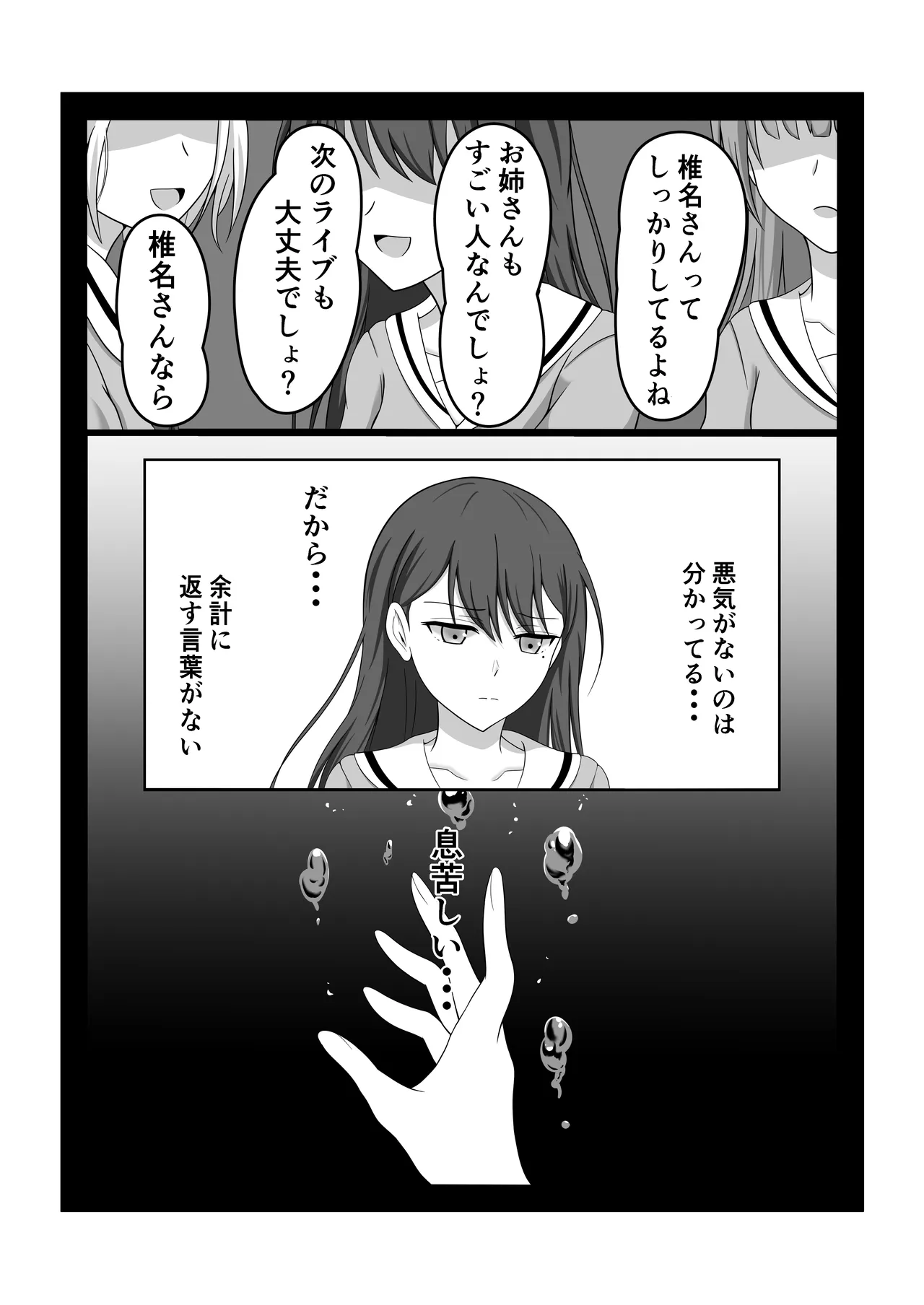 燈と立希 恋人同士 はじめて百合えっちする本 page 2 full