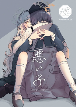 WARUIKO