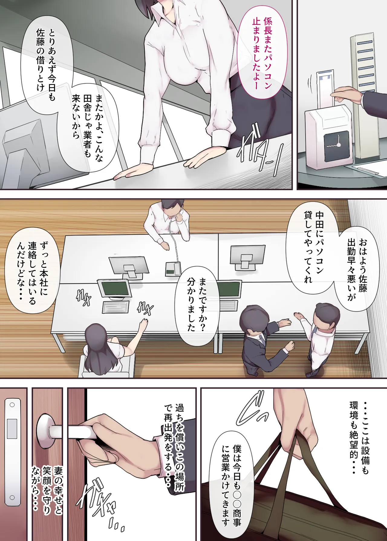 Chijo Tsuma no Tawamure ~Zenpen~ page 6 full