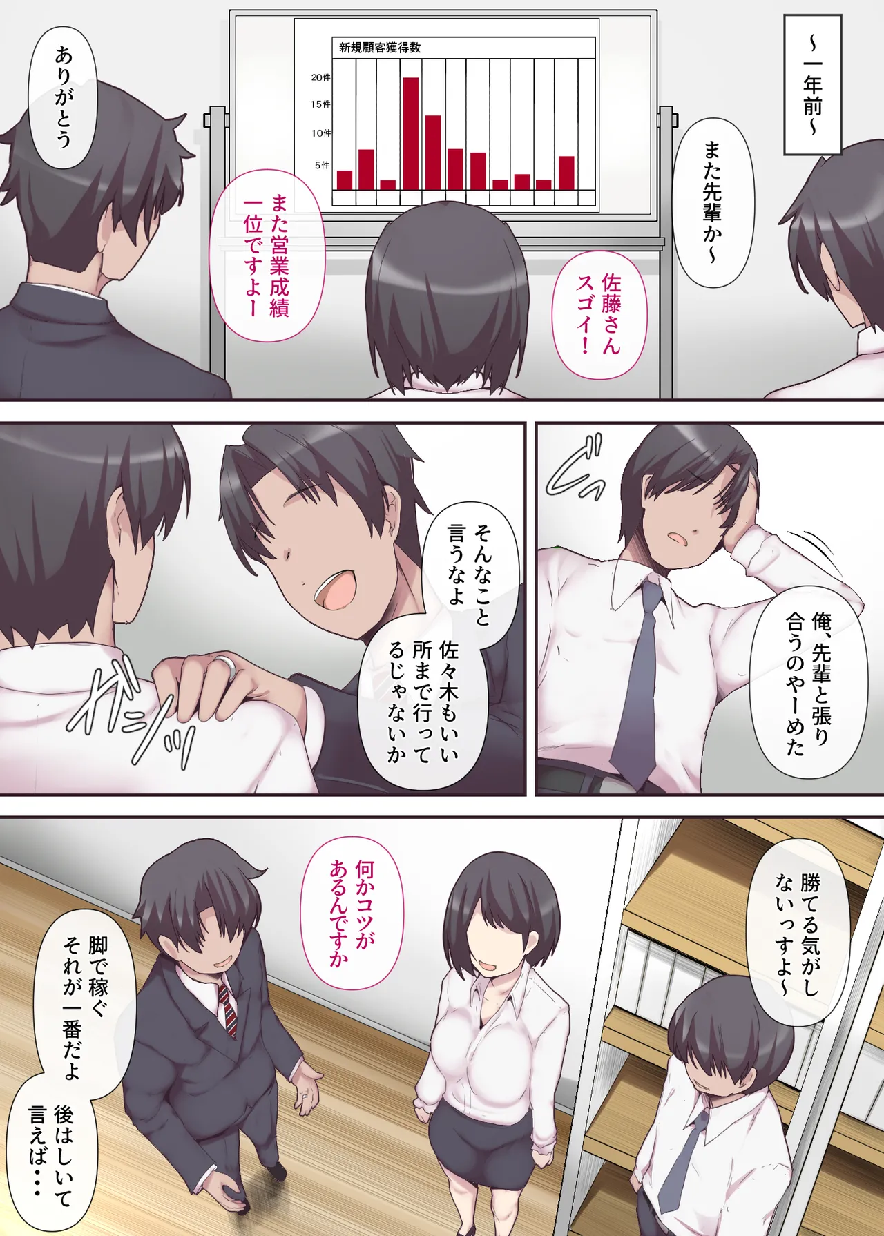 Chijo Tsuma no Tawamure ~Zenpen~ page 7 full