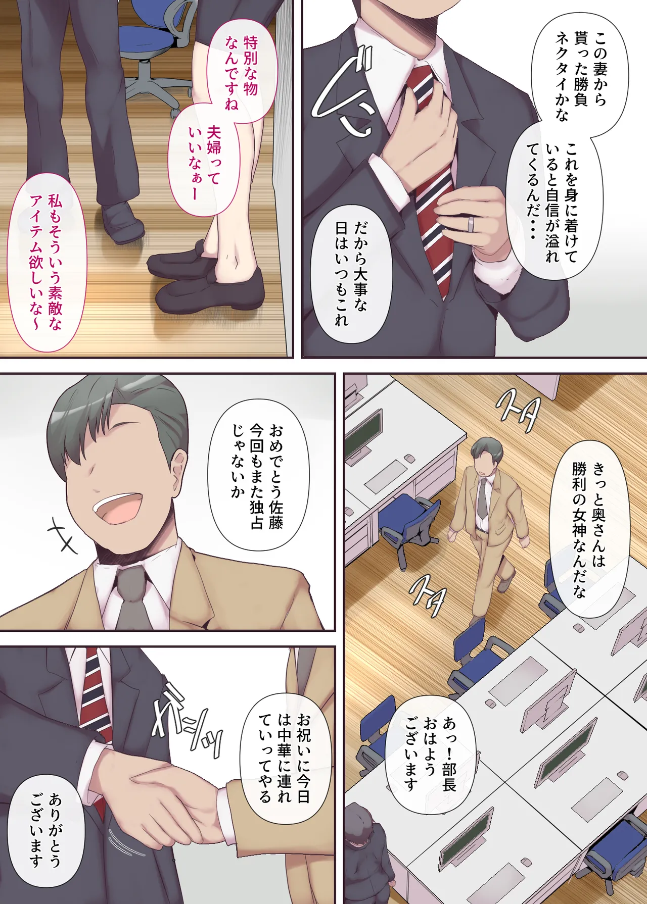 Chijo Tsuma no Tawamure ~Zenpen~ page 8 full