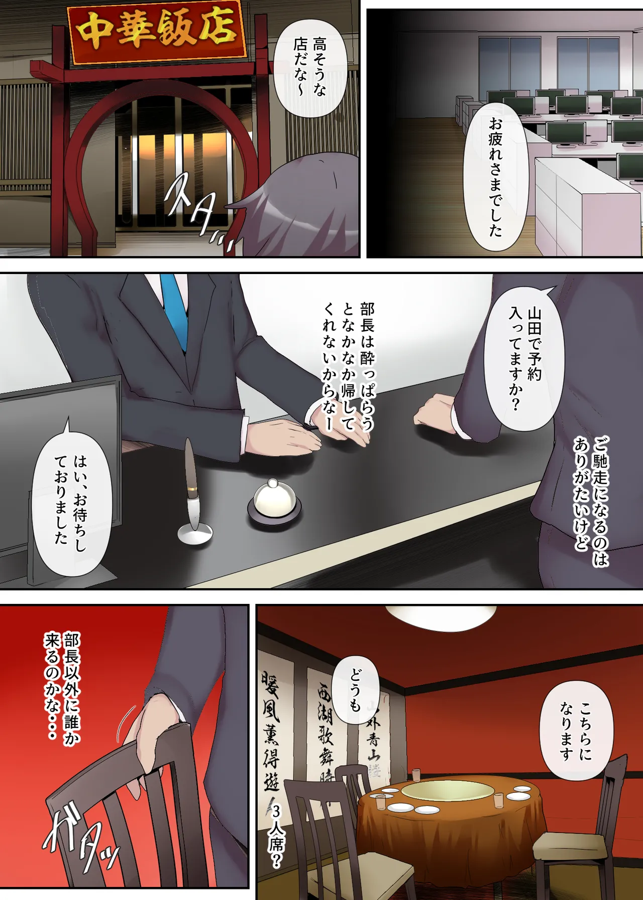 Chijo Tsuma no Tawamure ~Zenpen~ page 9 full