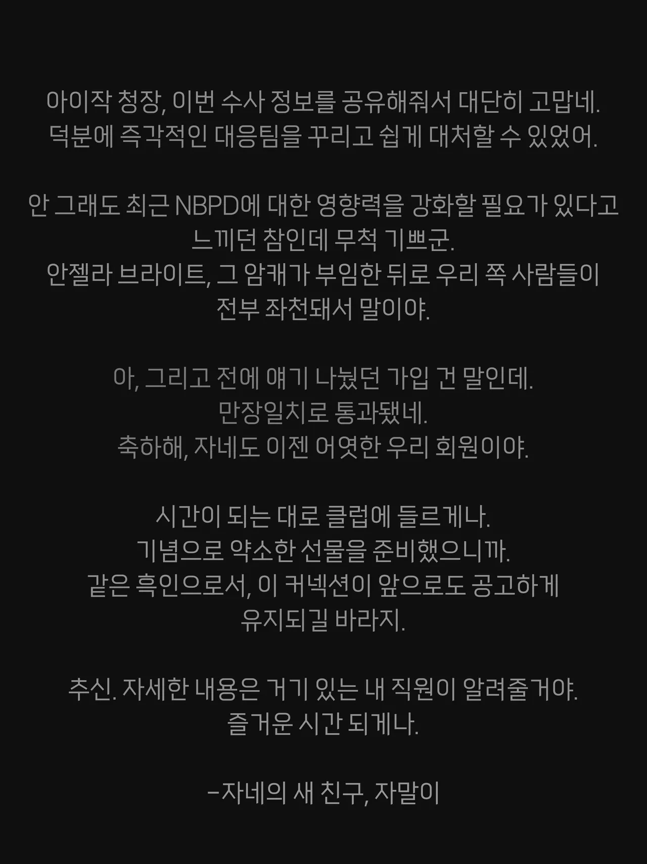 블랙 에덴 클럽 정리 모음（한국어만 있는）（24.7-26.07） page 3 full