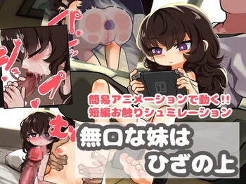 Mukuchi na Imouto wa Hiza no Ue cover