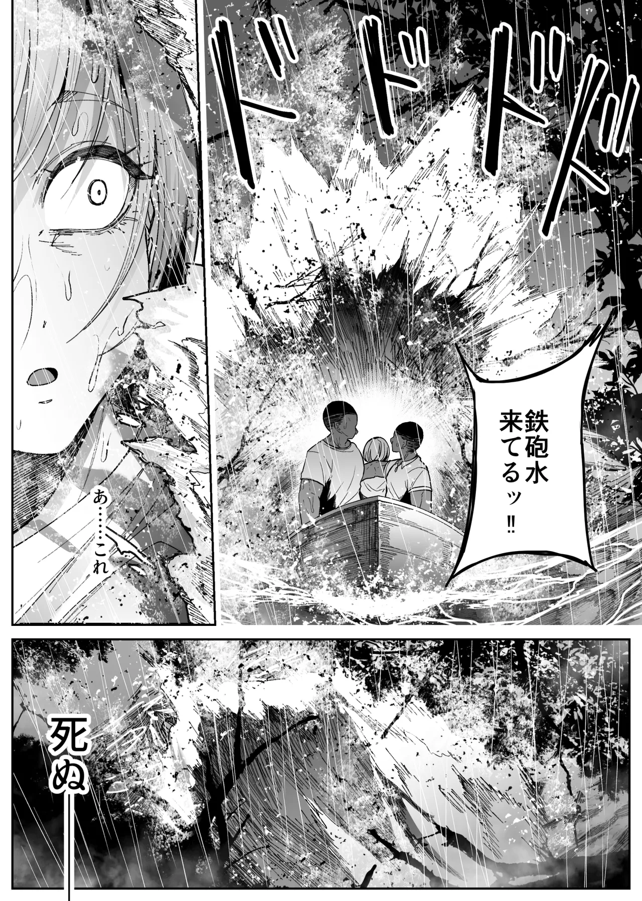 - Being Attacked by Bugs in the Jungle page 7 full