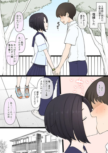 Ore to wakareteta kikan ni dekachin toshiue goshujinsama to gattsuri sekkusu shiteta Rinko ni fukuen tekoki shitemorau cover