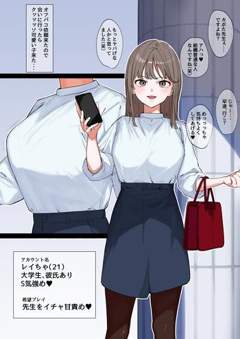 ファンタジーオフパコ漫画 cover