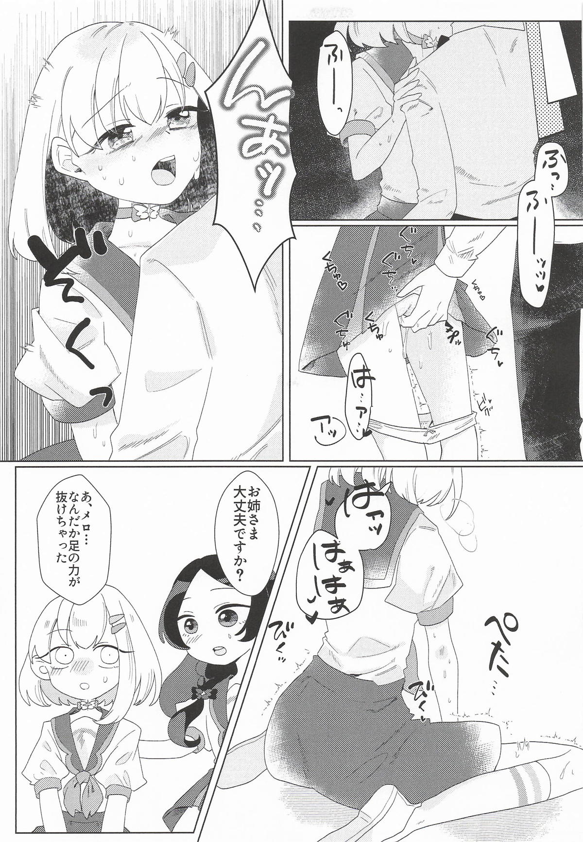 Houkago Tokubetsu Lesson page 4 full