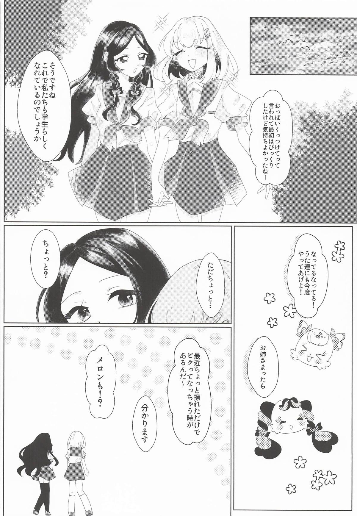 Houkago Tokubetsu Lesson page 9 full