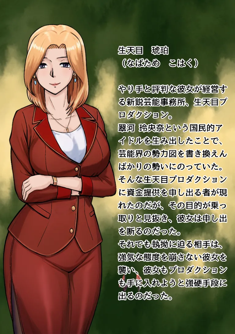 Kuon Masato page 10 full