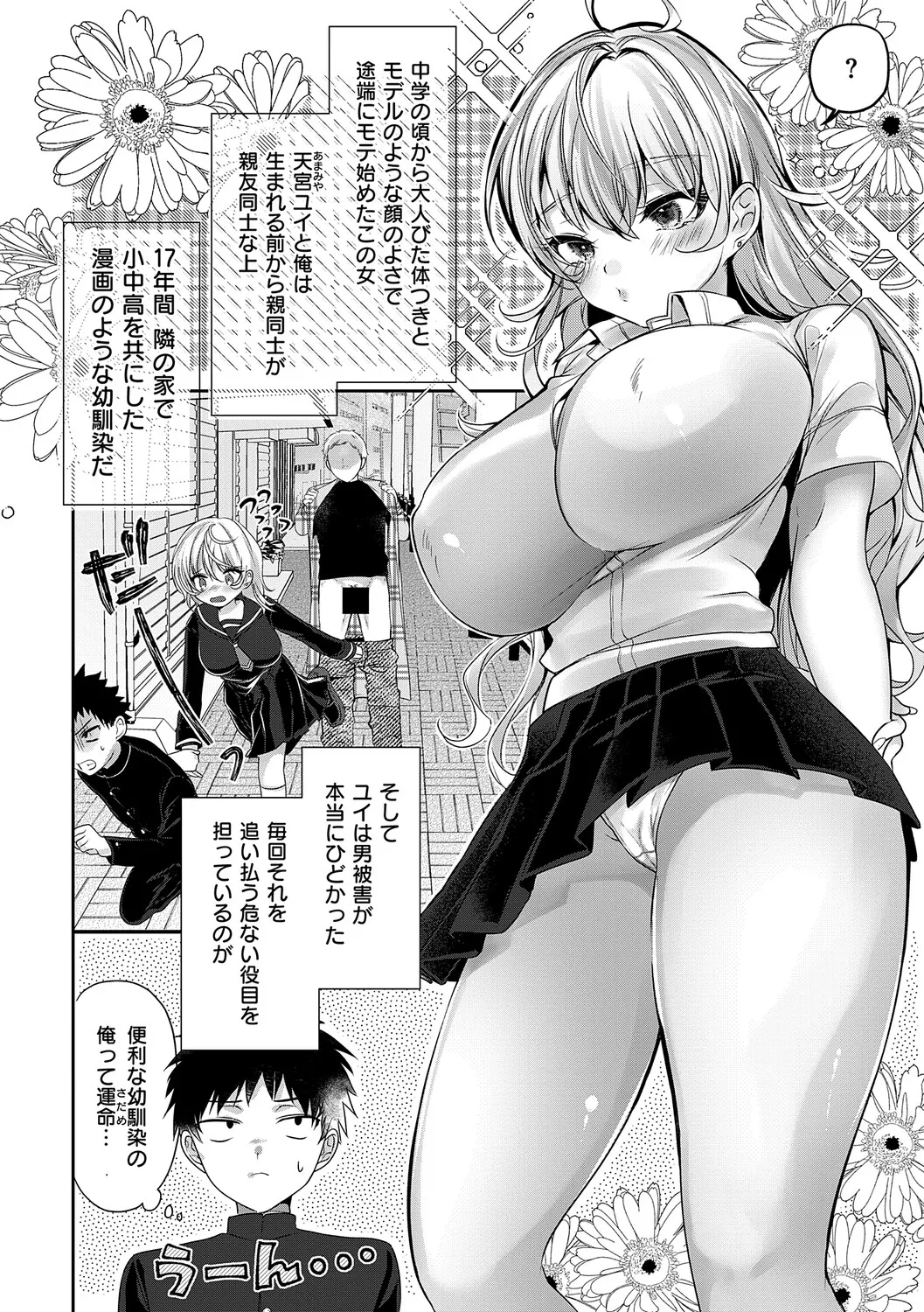 LoveYou Juicy!! page 4 full
